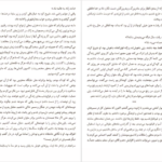 کتاب لبخند مهتاب ژولین آراندا PDF