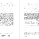 کتاب لویاتان توماس هابز PDF