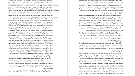 کتاب لویاتان توماس هابز PDF