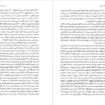 کتاب لویاتان توماس هابز PDF