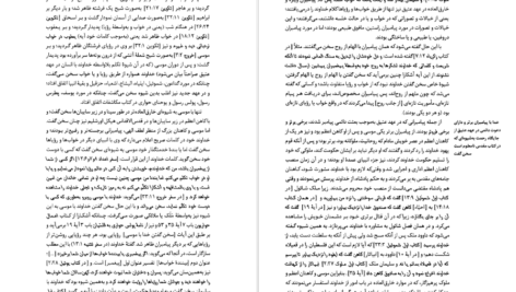کتاب لویاتان توماس هابز PDF