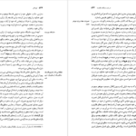 کتاب لویاتان توماس هابز PDF