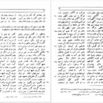 کتاب متن و شرح مثنوی معنوی مولوی مولانا جلاالدین محمد بلخی جلد هفتم PDF