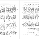 کتاب متن و شرح مثنوی معنوی مولوی مولانا جلاالدین محمد بلخی جلد هفتم PDF