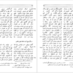 کتاب متن و شرح مثنوی معنوی مولوی مولانا جلاالدین محمد بلخی جلد هفتم PDF