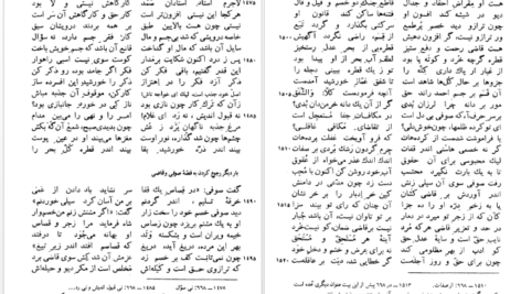 کتاب متن و شرح مثنوی معنوی مولوی مولانا جلاالدین محمد بلخی جلد هفتم PDF
