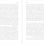 کتاب مسخ فرانتس کافکا PDF