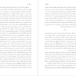 کتاب مسخ فرانتس کافکا PDF