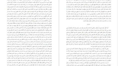 کتاب مسخ فرانتس کافکا PDF
