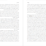 کتاب مسخ فرانتس کافکا PDF