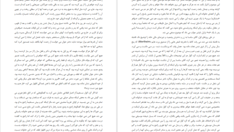 کتاب مسخ فرانتس کافکا PDF