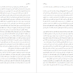 کتاب مسخ فرانتس کافکا PDF