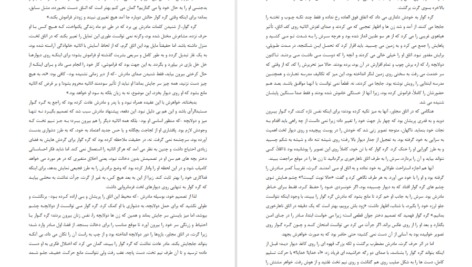 کتاب مسخ فرانتس کافکا PDF