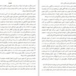 کتاب من مضطرب استفانی برتولون PDF