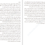 کتاب من مضطرب استفانی برتولون PDF