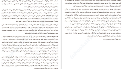 کتاب من مضطرب استفانی برتولون PDF