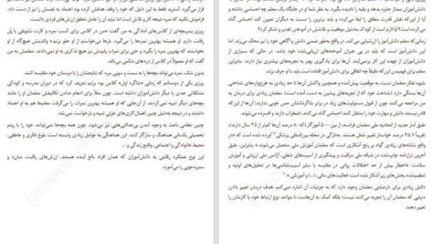 کتاب من مضطرب استفانی برتولون PDF