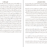 کتاب من مضطرب استفانی برتولون PDF