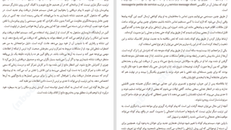 کتاب من مضطرب استفانی برتولون PDF