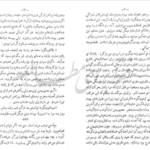 کتاب نامه یک زن ناشناس اشتفان تسوایگ PDF