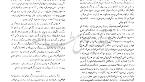 کتاب نامه یک زن ناشناس اشتفان تسوایگ PDF