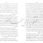 کتاب نامه یک زن ناشناس اشتفان تسوایگ PDF