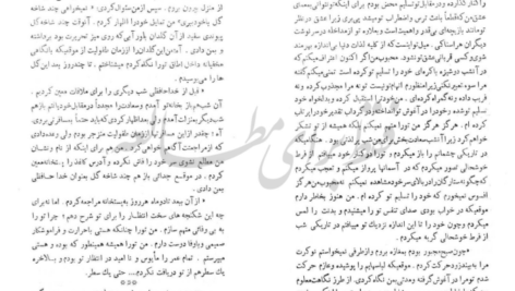 کتاب نامه یک زن ناشناس اشتفان تسوایگ PDF