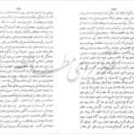 کتاب نامه یک زن ناشناس اشتفان تسوایگ PDF