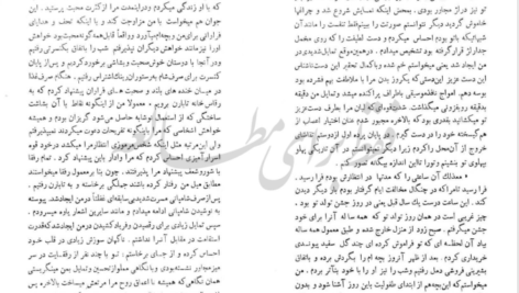 کتاب نامه یک زن ناشناس اشتفان تسوایگ PDF