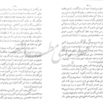 کتاب نامه یک زن ناشناس اشتفان تسوایگ PDF
