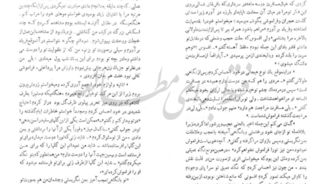 کتاب نامه یک زن ناشناس اشتفان تسوایگ PDF