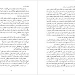 کتاب ژنرال بی طرف عباس قره باغی PDF
