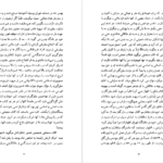 کتاب ژنرال بی طرف عباس قره باغی PDF