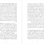 کتاب ژنرال بی طرف عباس قره باغی PDF
