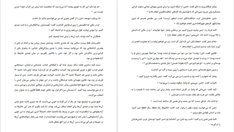 کتاب ژولیت یا مواهب رذیلت مارکی دوساد PDF
