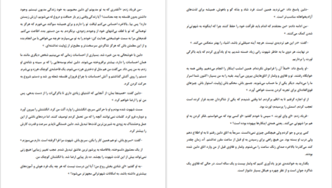 کتاب ژولیت یا مواهب رذیلت مارکی دوساد PDF
