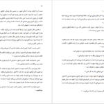 کتاب ژولیت یا مواهب رذیلت مارکی دوساد PDF