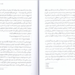 کتاب گفتگو با غریبه‌ها مالکوم گلدول PDF