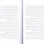 کتاب گفتگو با غریبه‌ها مالکوم گلدول PDF