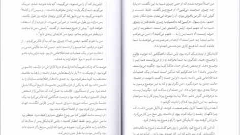 کتاب گفتگو با غریبه‌ها مالکوم گلدول PDF