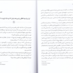 کتاب گفتگو با غریبه‌ها مالکوم گلدول PDF