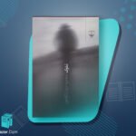 سلوک محمود دولت آبادی