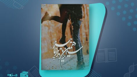 سیزدهمین روز از پاییز