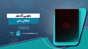صحافی سنتی