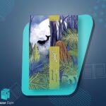 کتاب آیلین آتوسا مشفق