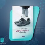 کتاب اسکار و خانم صورتی اریک امانوئل اشمیت