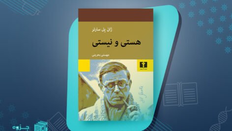 کتاب هستی و نیستی ژان پل سارتر