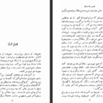 کتاب عاشق مترسک فیلیس هستینگز PDF