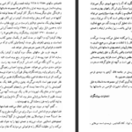 کتاب عشق‌های خنده دار میلان کوندرا PDF