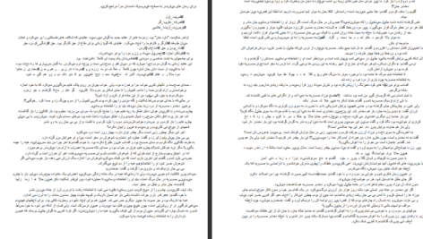 کتاب عشوه گر آزیتا هاشم زاده PDF